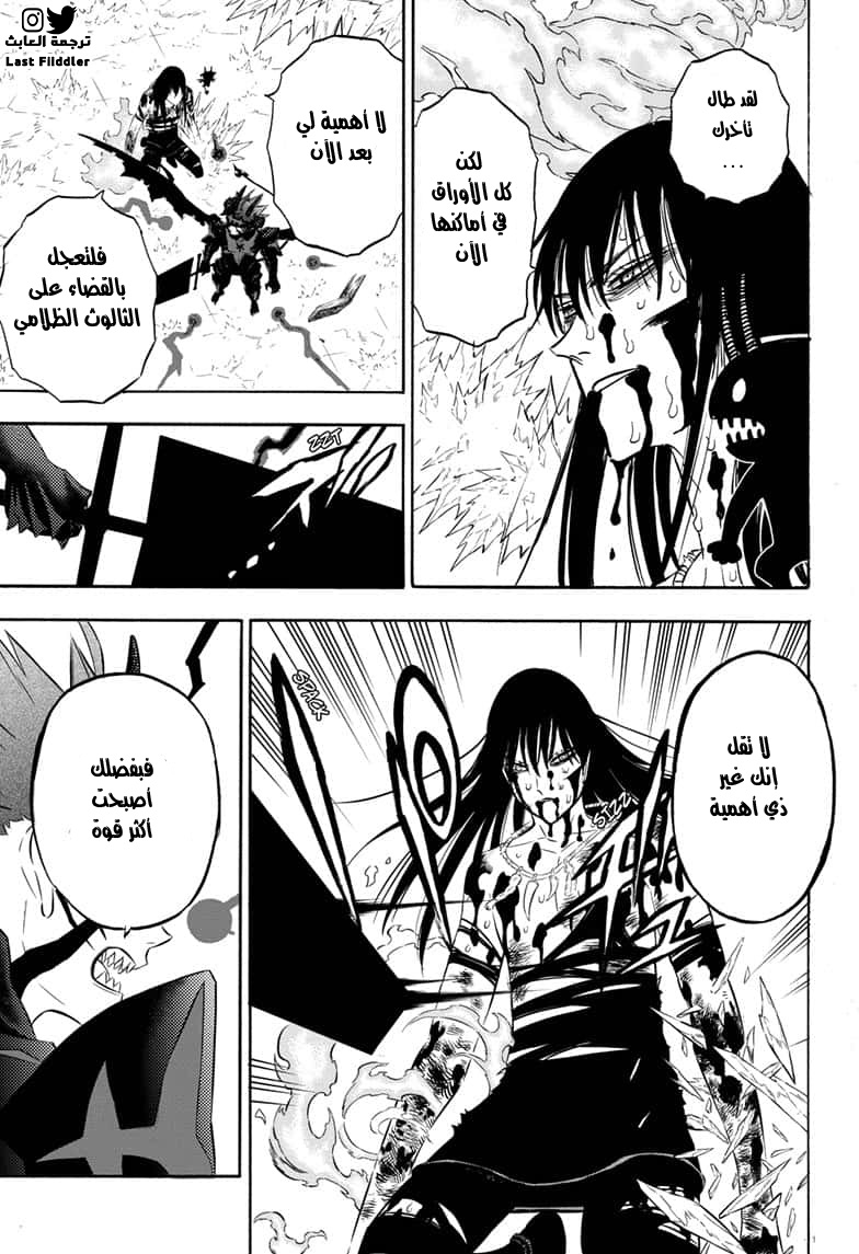 Black Clover: Chapter 288 - Page 5