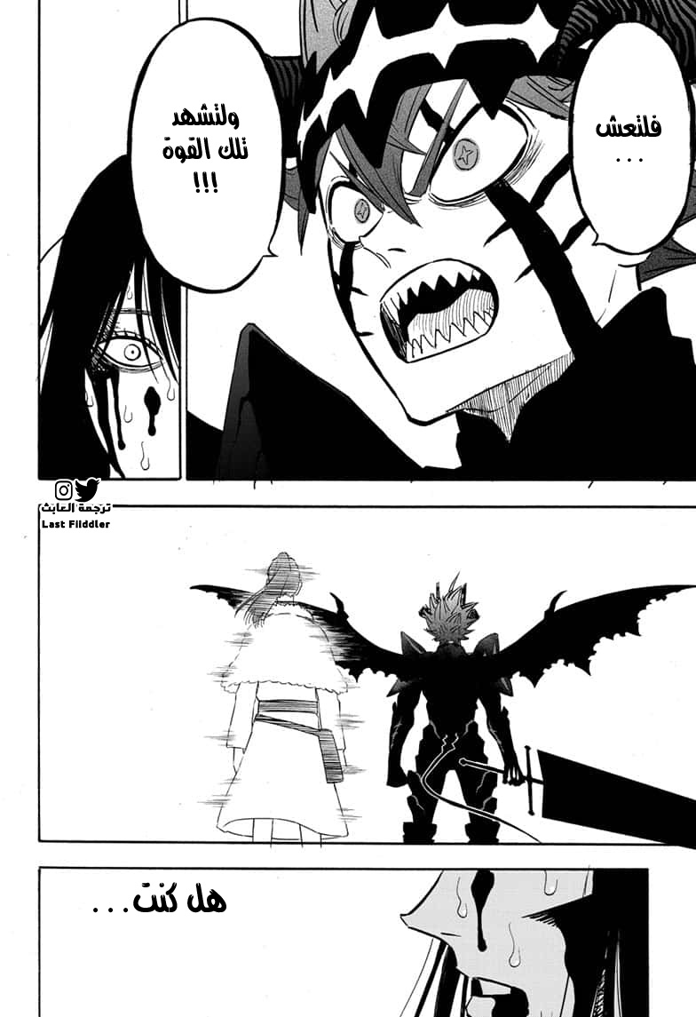 Black Clover: Chapter 288 - Page 6