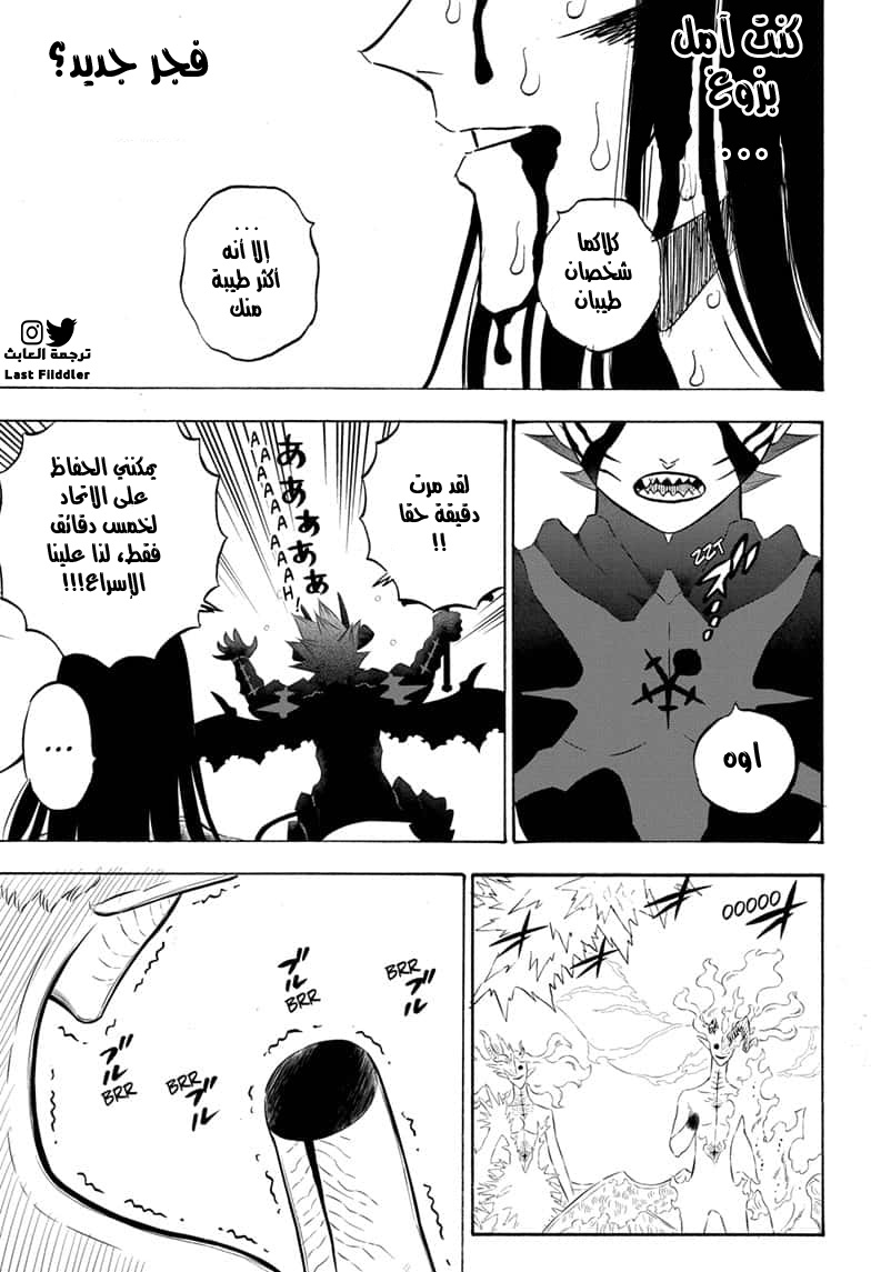 Black Clover: Chapter 288 - Page 7