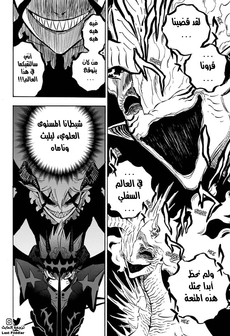 Black Clover: Chapter 288 - Page 8