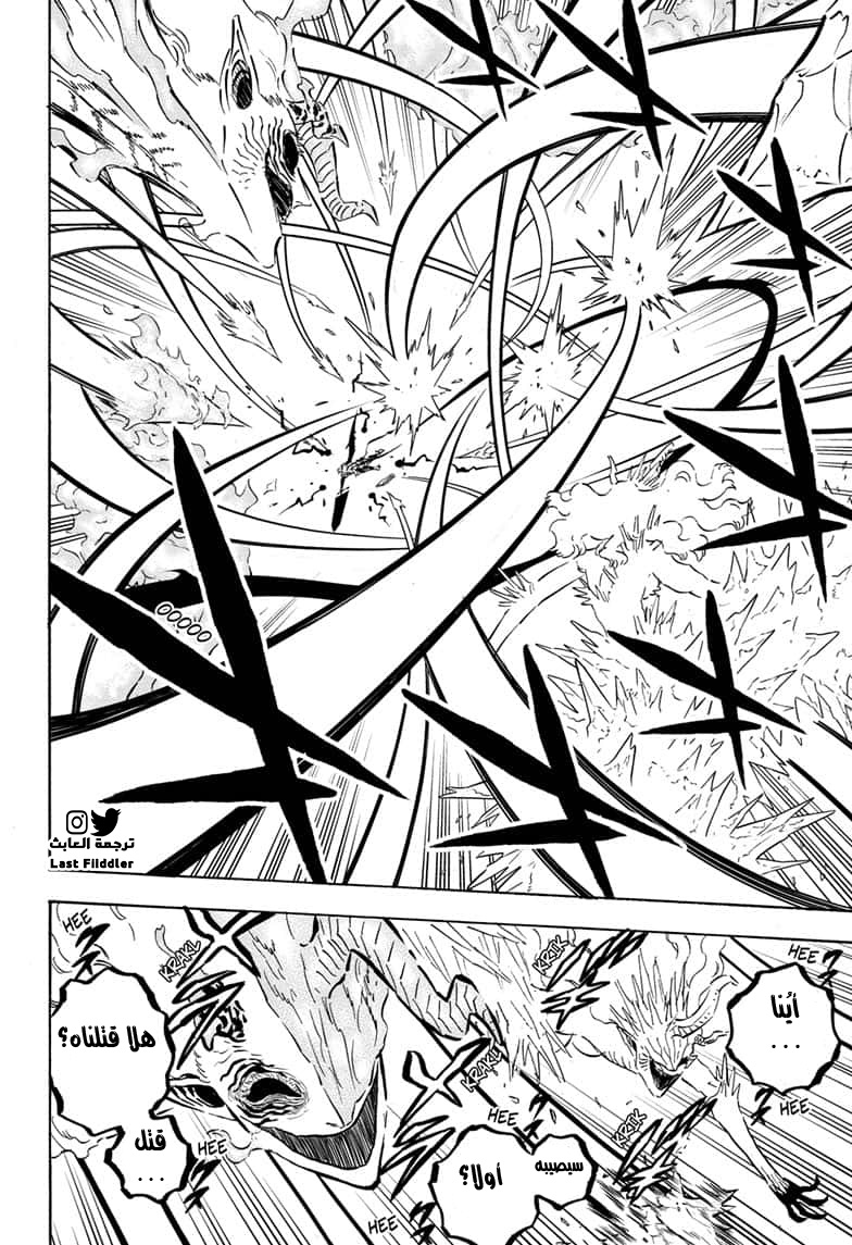 Black Clover: Chapter 288 - Page 12