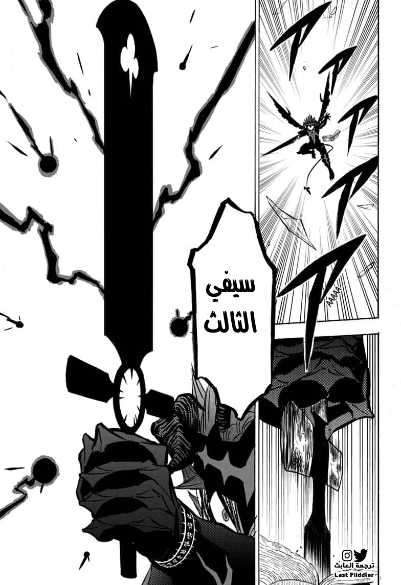 Black Clover: Chapter 288 - Page 13