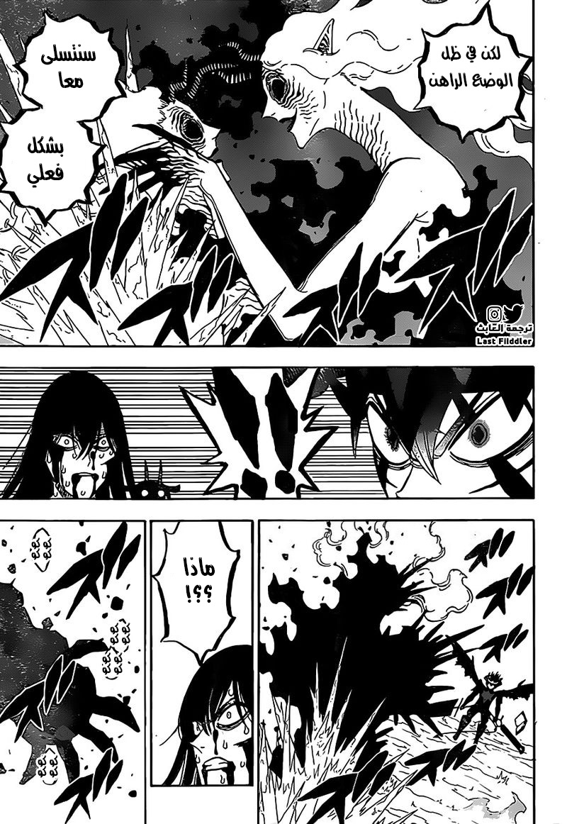 Black Clover: Chapter 289 - Page 5