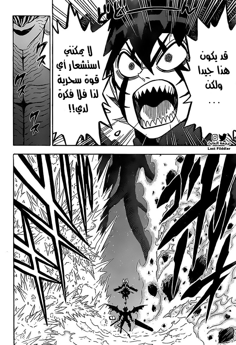 Black Clover: Chapter 289 - Page 7