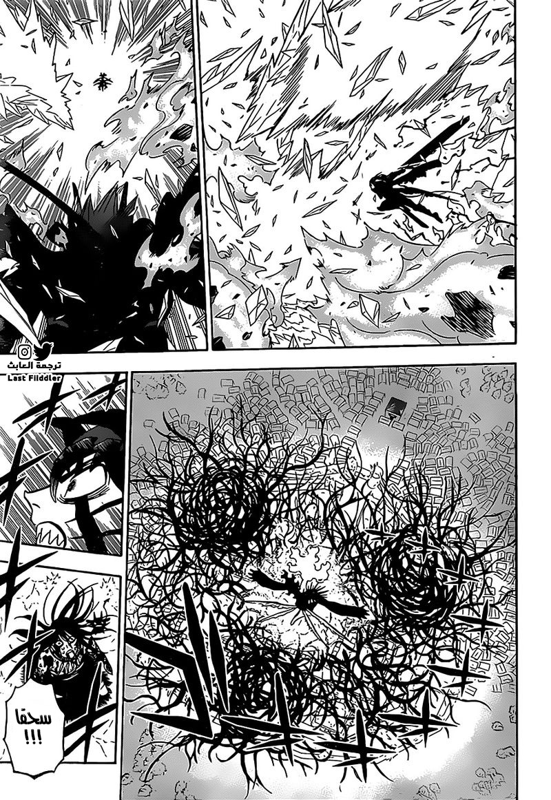 Black Clover: Chapter 289 - Page 8