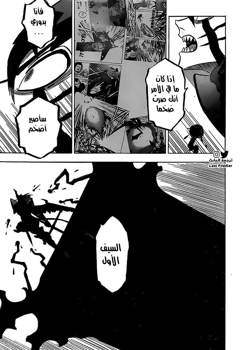 Black Clover: Chapter 289 - Page 11