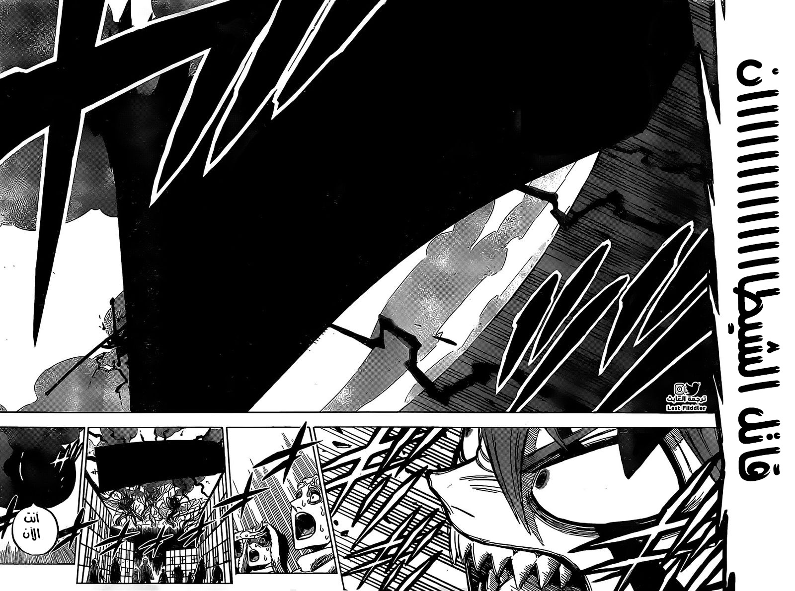 Black Clover: Chapter 289 - Page 12