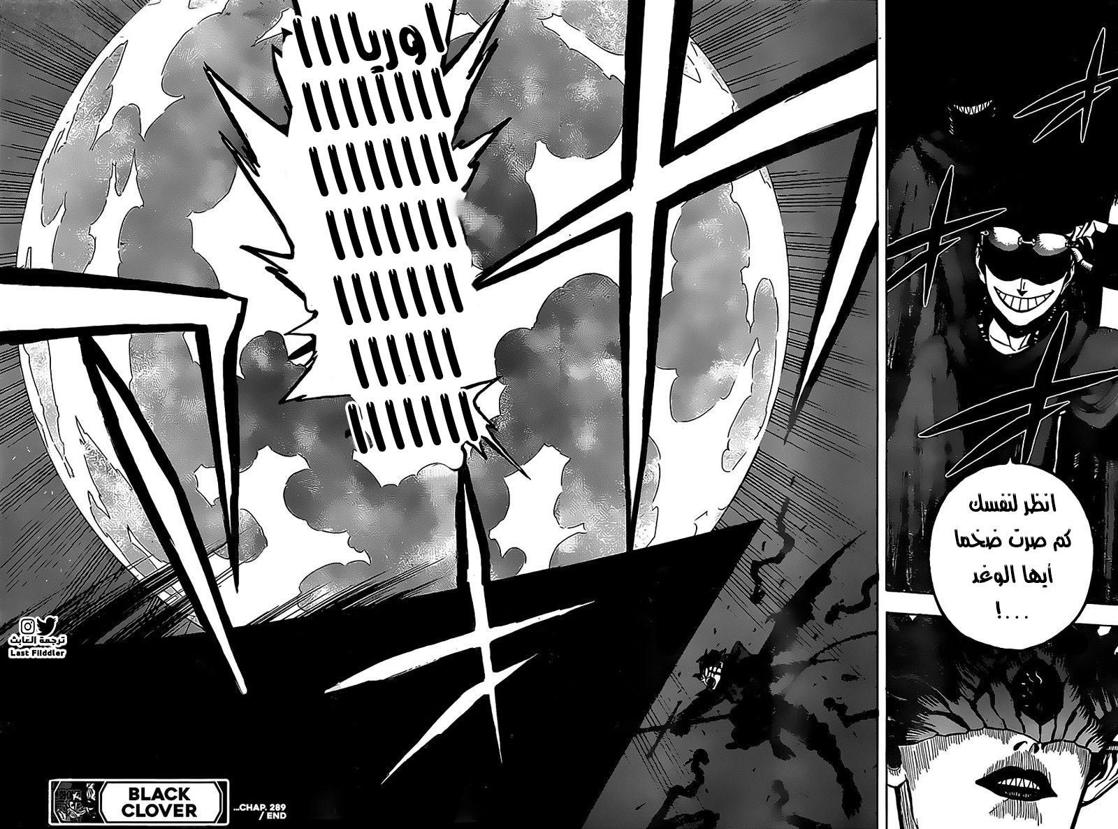 Black Clover: Chapter 289 - Page 13