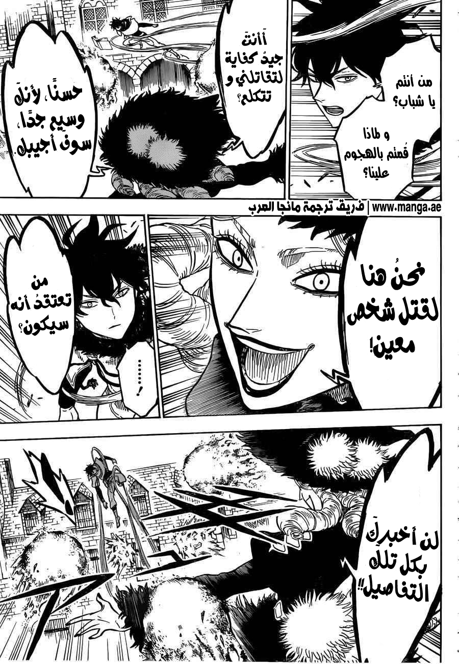 Black Clover: Chapter 29 - Page 4