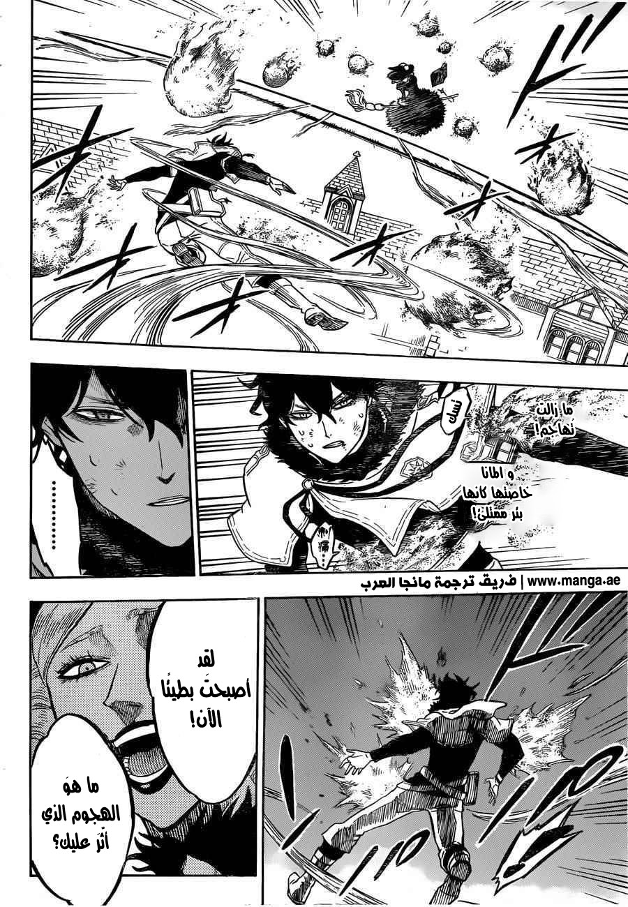 Black Clover: Chapter 29 - Page 7