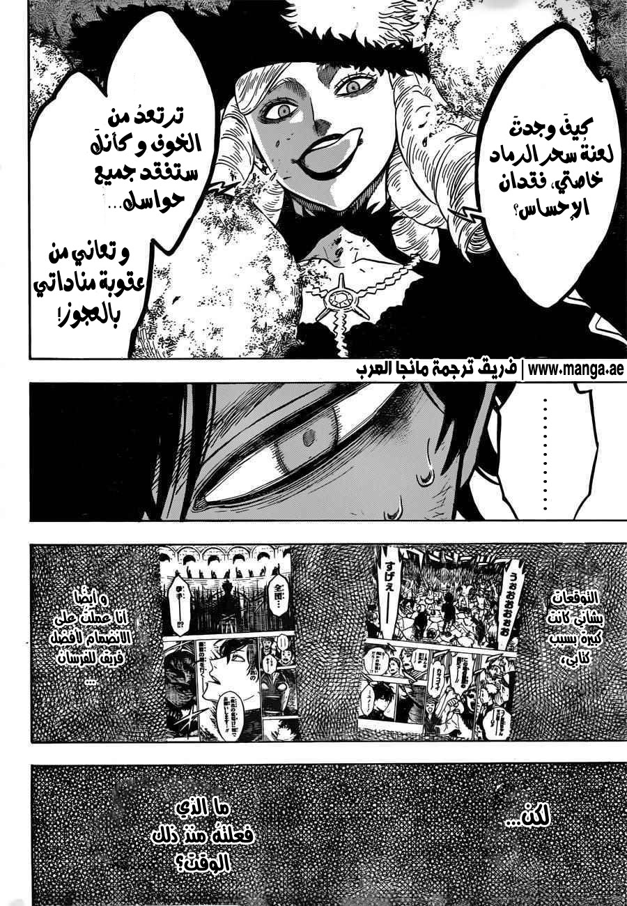 Black Clover: Chapter 29 - Page 9