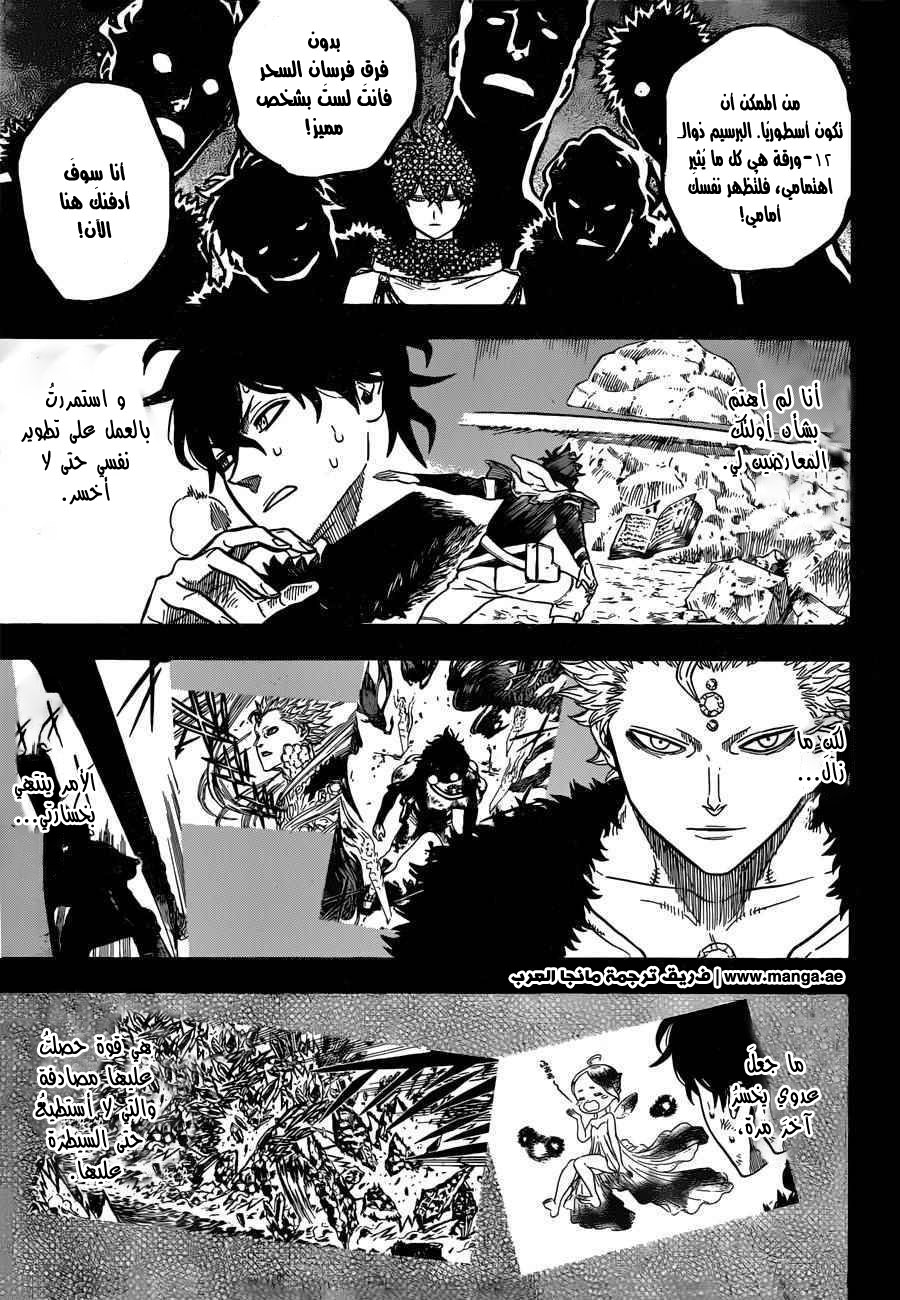 Black Clover: Chapter 29 - Page 10