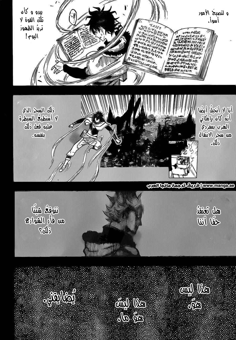 Black Clover: Chapter 29 - Page 11