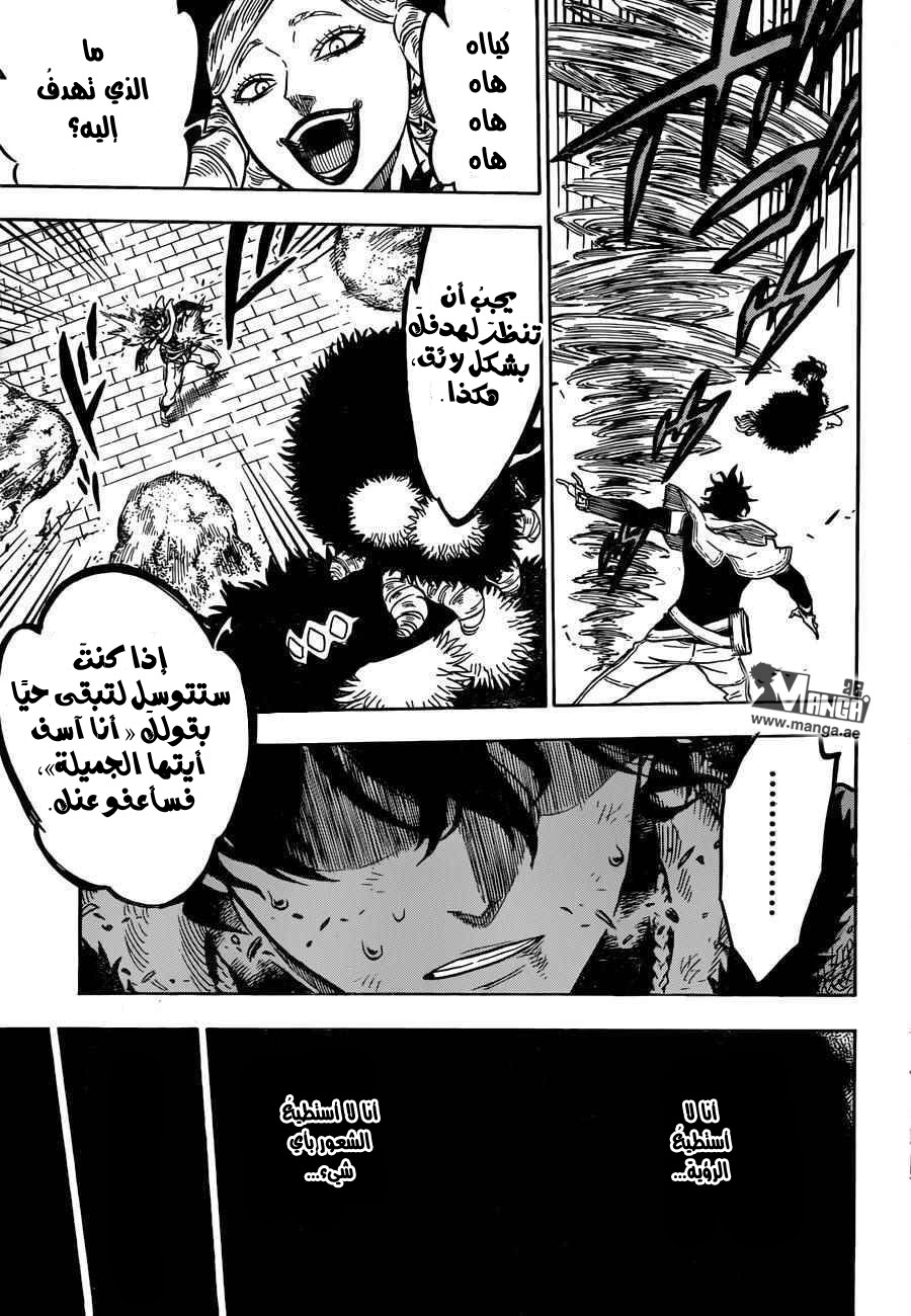 Black Clover: Chapter 29 - Page 12