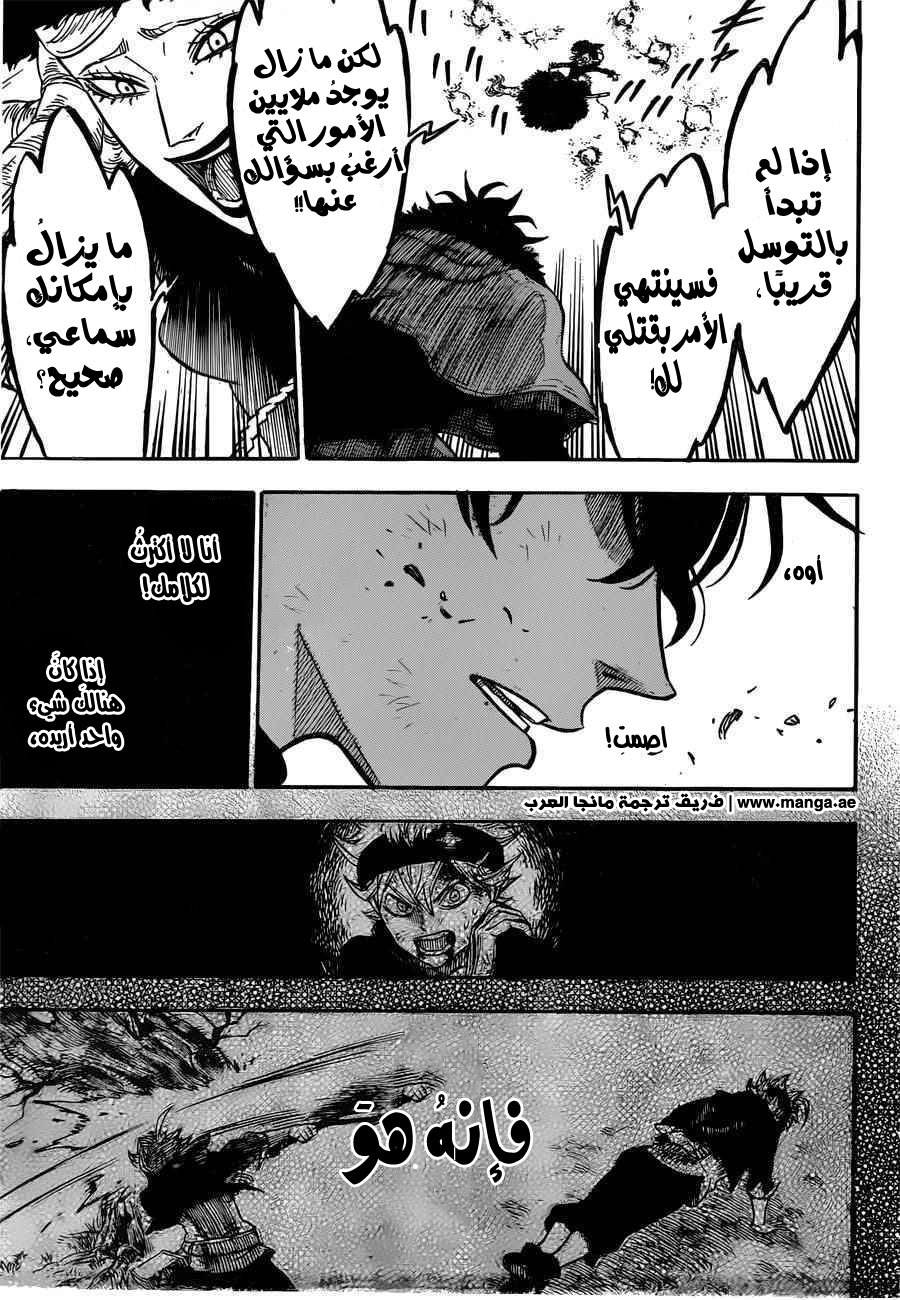 Black Clover: Chapter 29 - Page 14