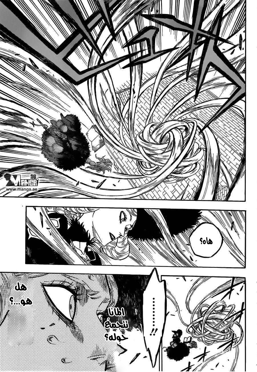 Black Clover: Chapter 29 - Page 16