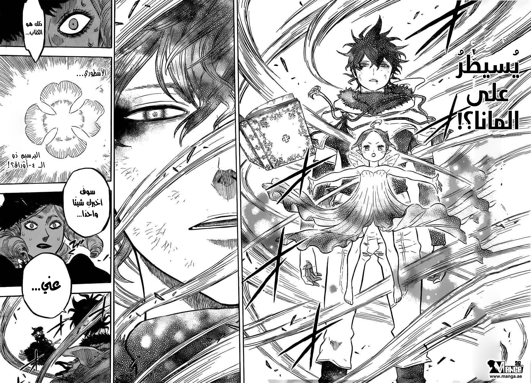 Black Clover: Chapter 29 - Page 17