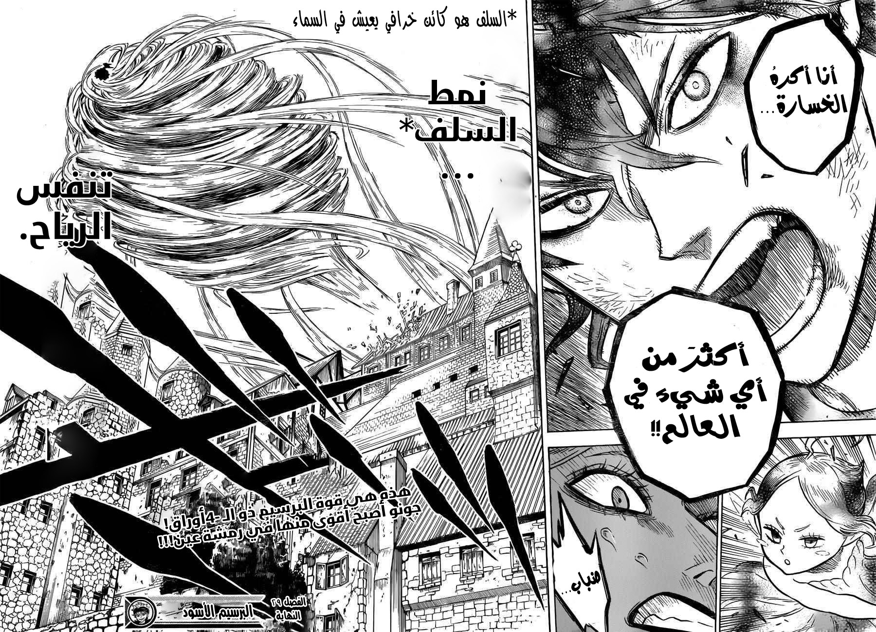 Black Clover: Chapter 29 - Page 18