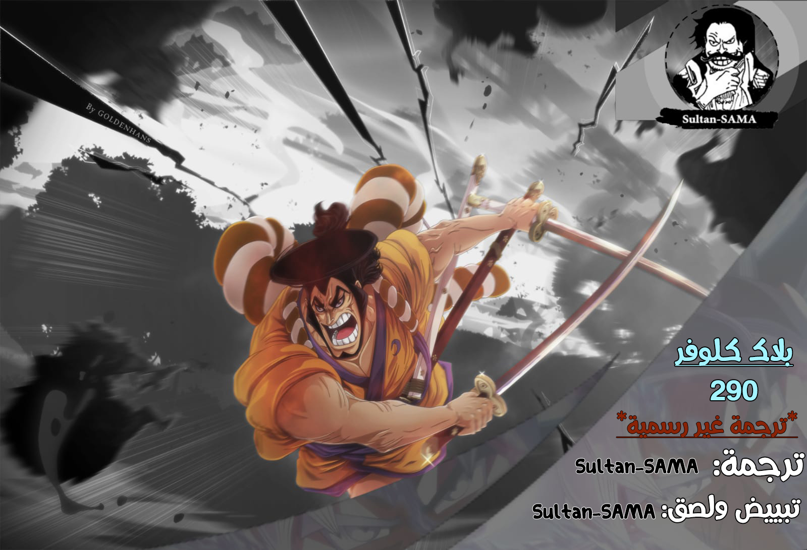 Black Clover: Chapter 290 - Page 1