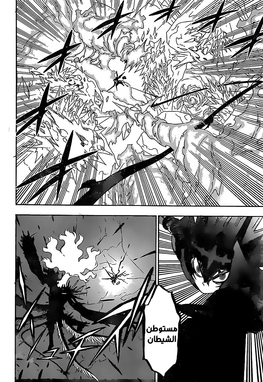 Black Clover: Chapter 290 - Page 5