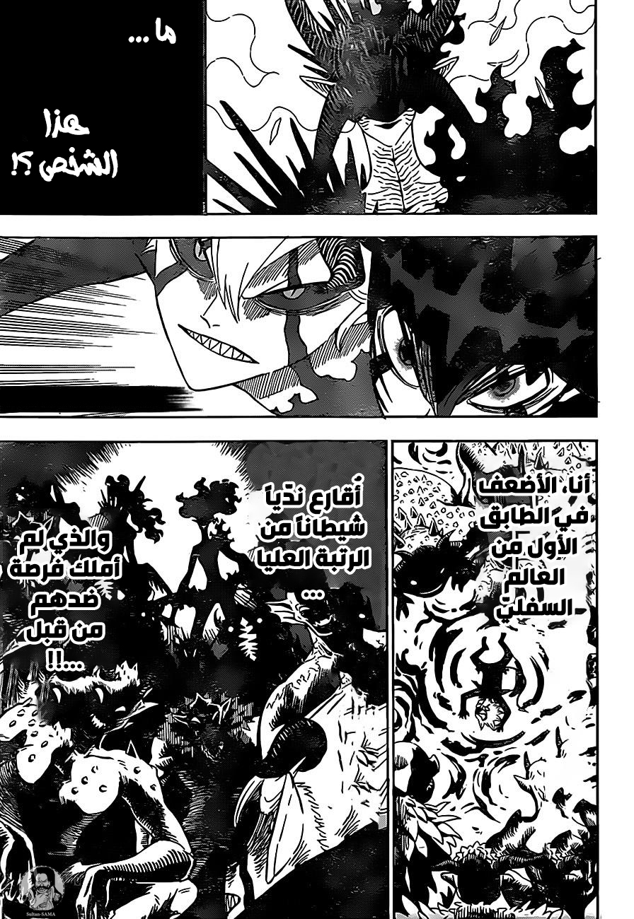 Black Clover: Chapter 290 - Page 6