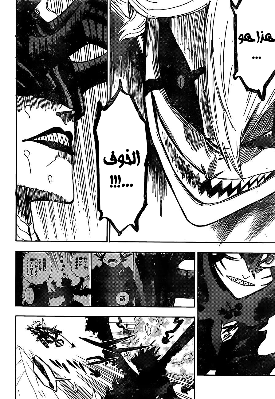 Black Clover: Chapter 290 - Page 9