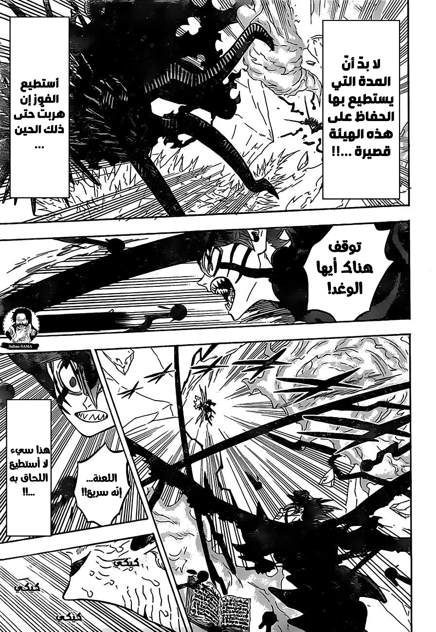 Black Clover: Chapter 290 - Page 10