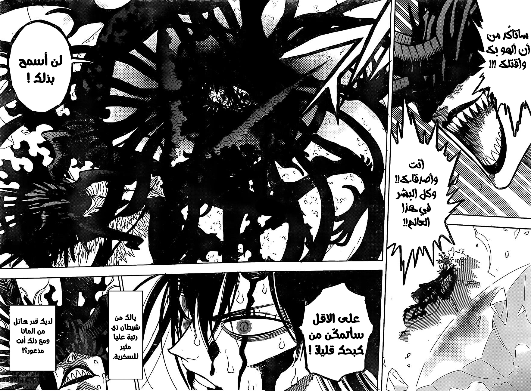 Black Clover: Chapter 290 - Page 11