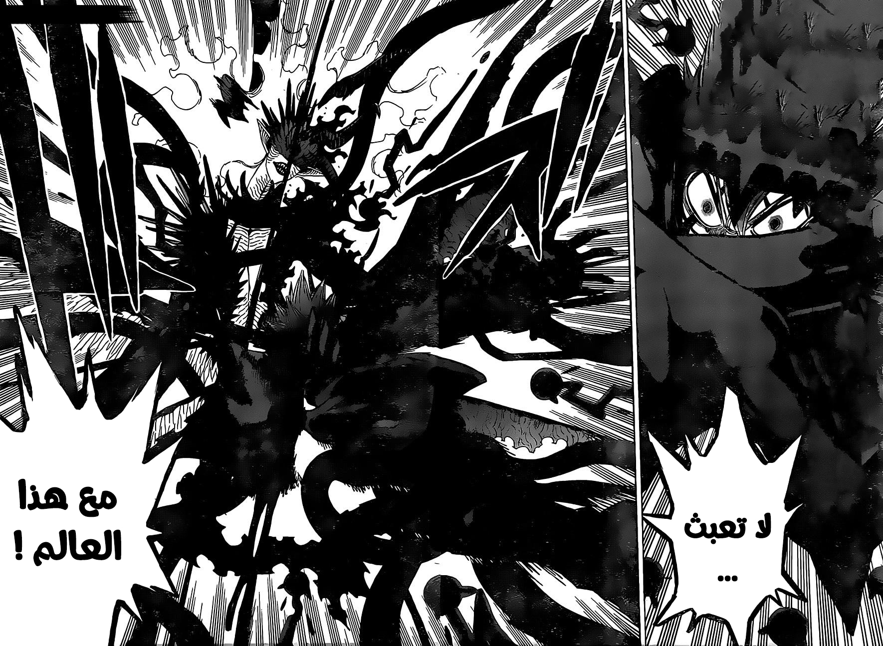 Black Clover: Chapter 290 - Page 12