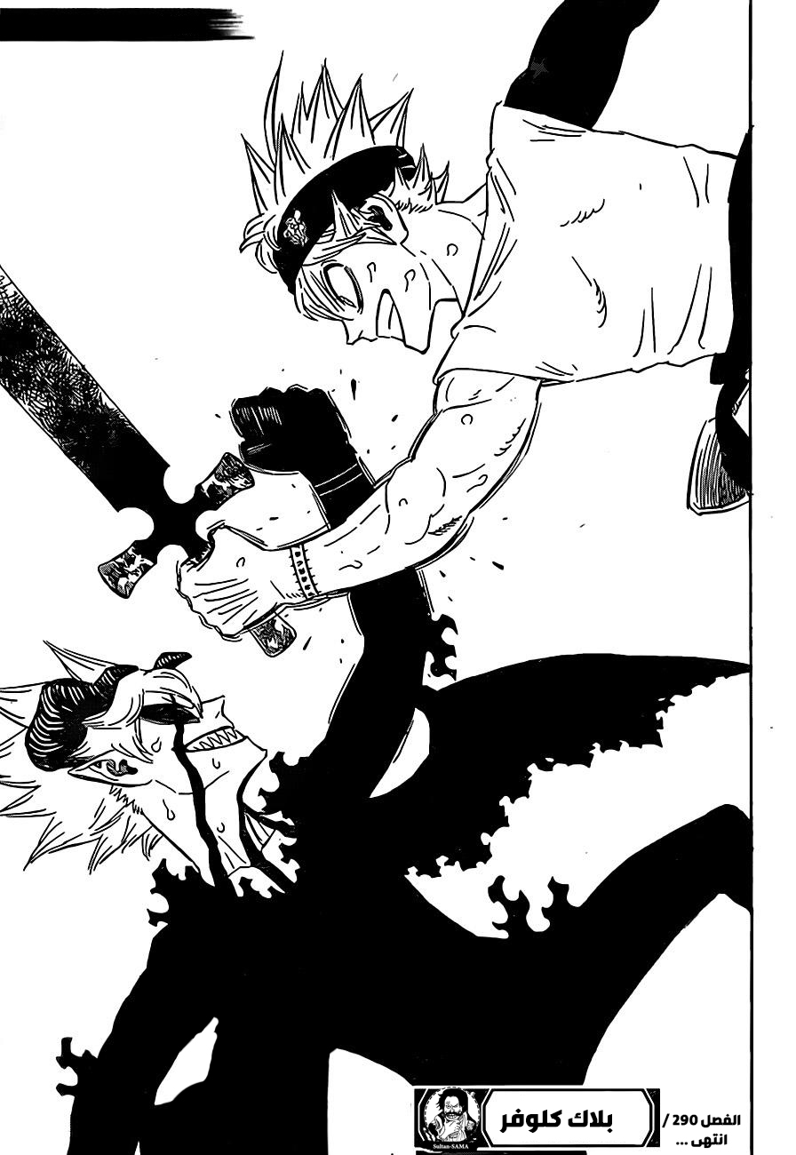 Black Clover: Chapter 290 - Page 14