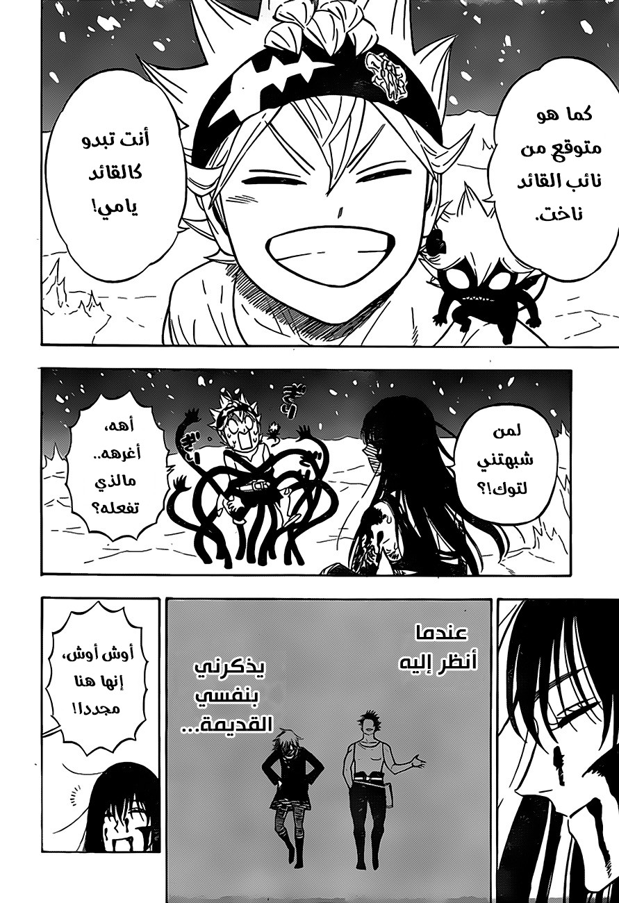 Black Clover: Chapter 291 - Page 2