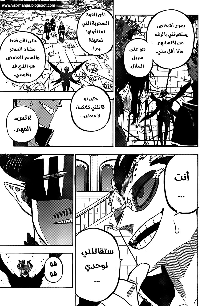 Black Clover: Chapter 291 - Page 9