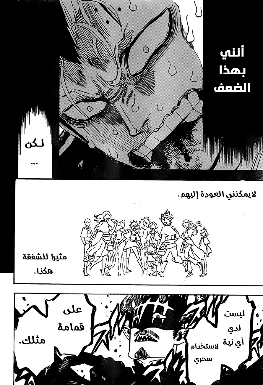 Black Clover: Chapter 291 - Page 12