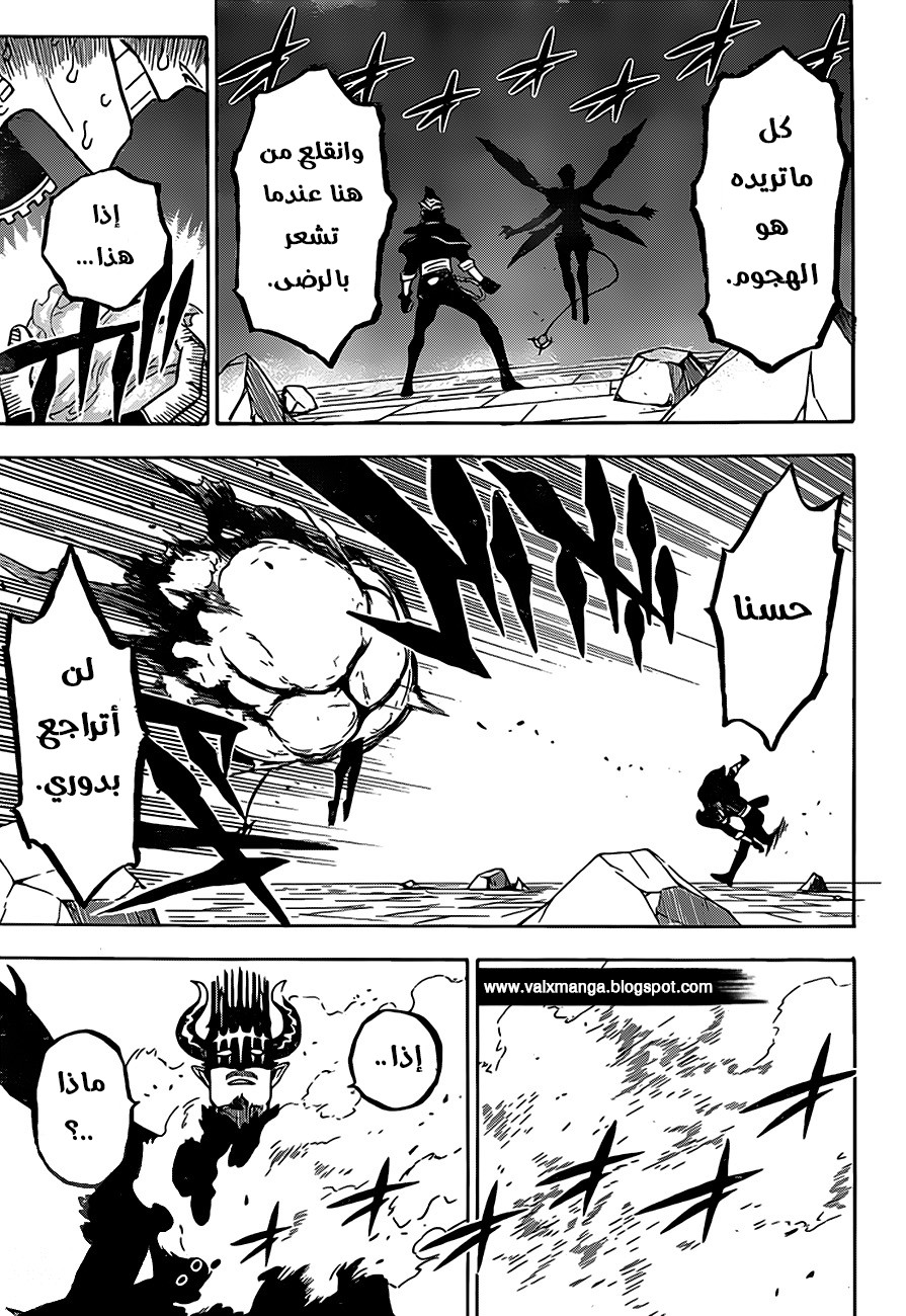 Black Clover: Chapter 291 - Page 13