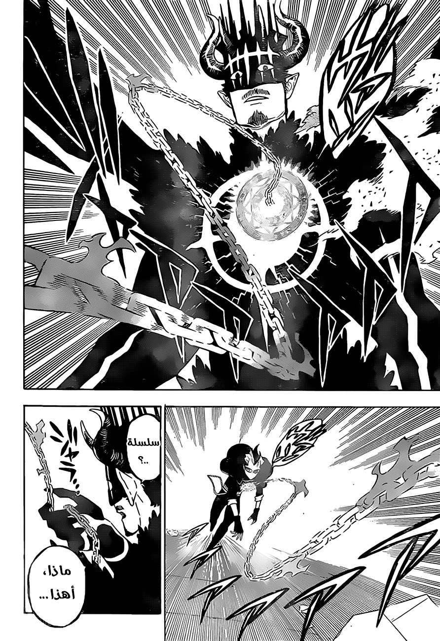 Black Clover: Chapter 291 - Page 14