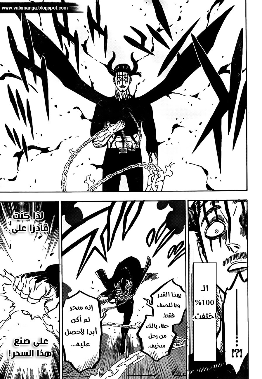 Black Clover: Chapter 291 - Page 15