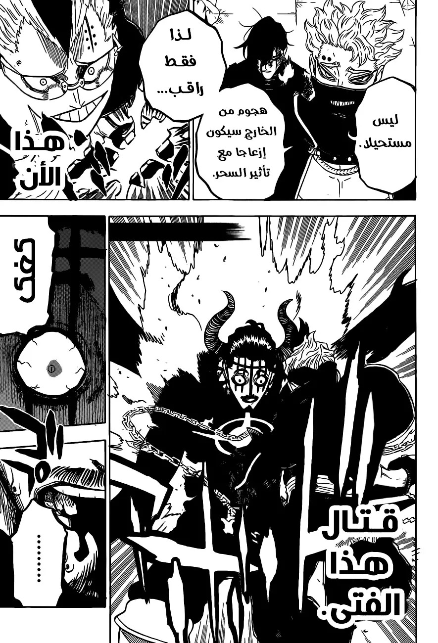 Black Clover: Chapter 292 - Page 9