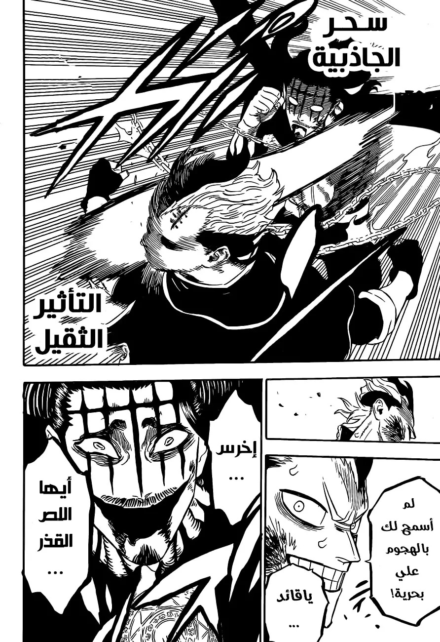 Black Clover: Chapter 292 - Page 10