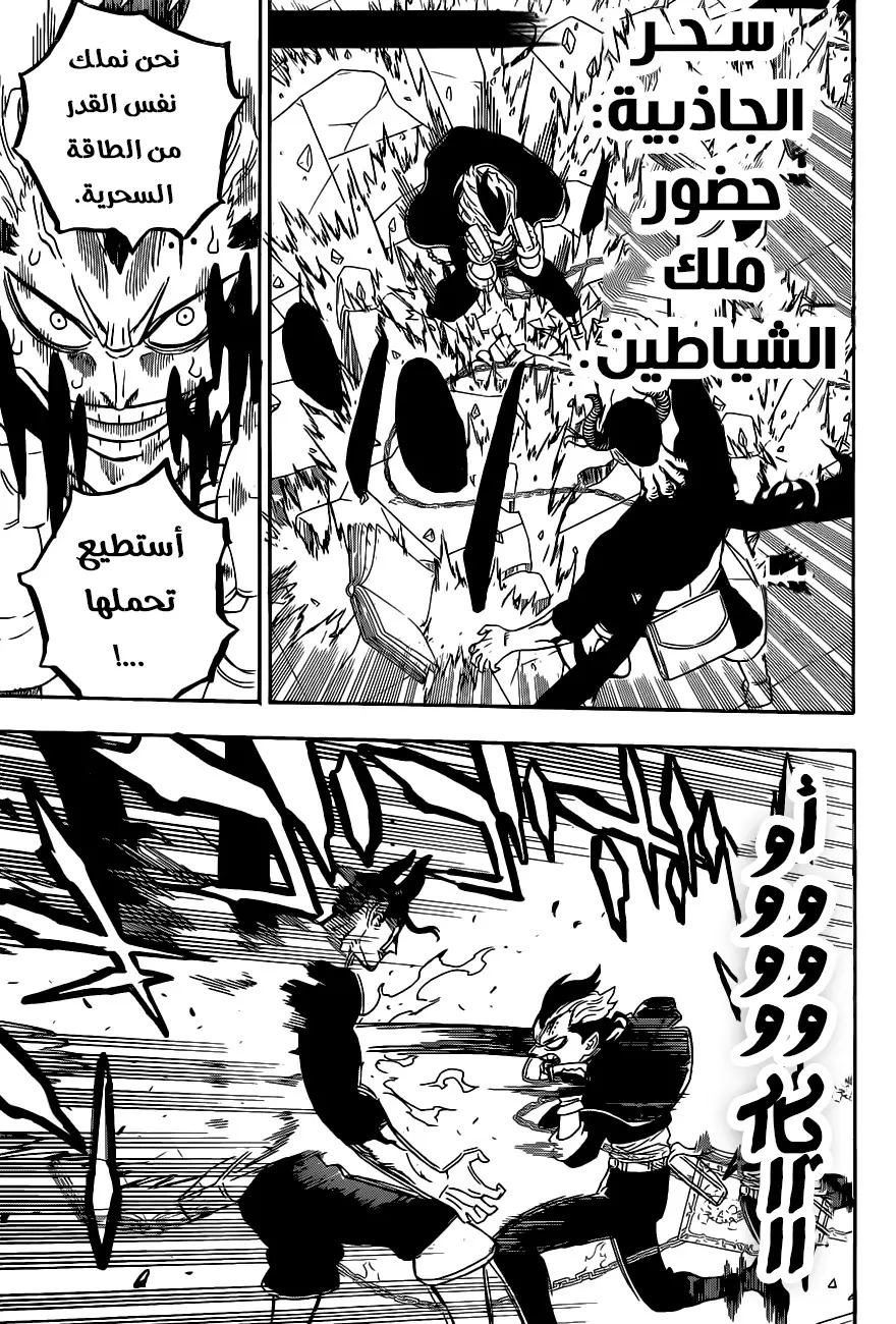 Black Clover: Chapter 292 - Page 11