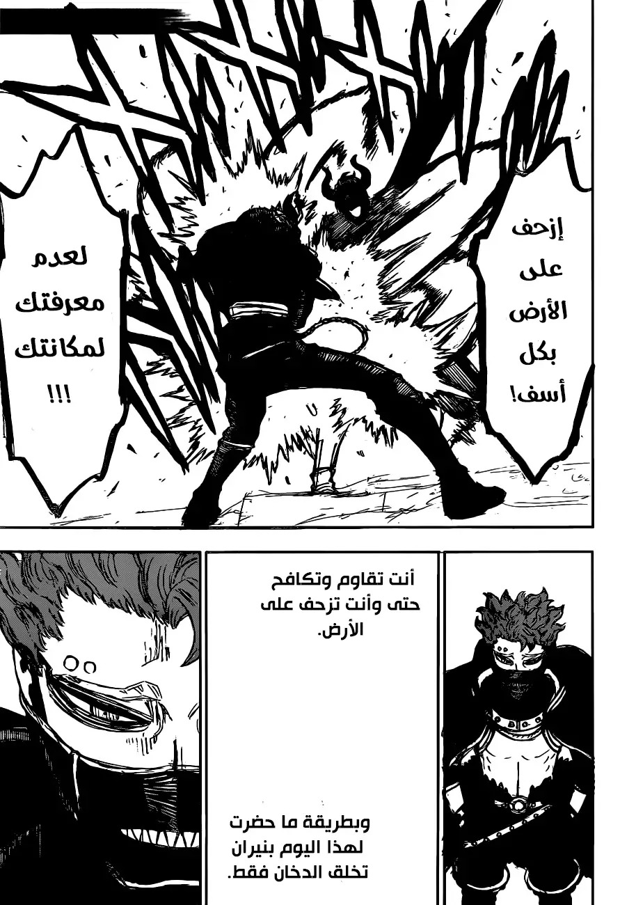 Black Clover: Chapter 292 - Page 13