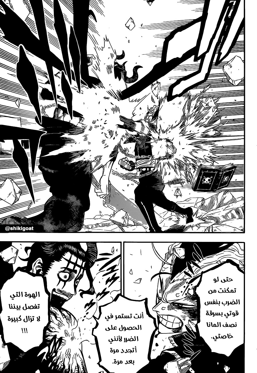 Black Clover: Chapter 293 - Page 3