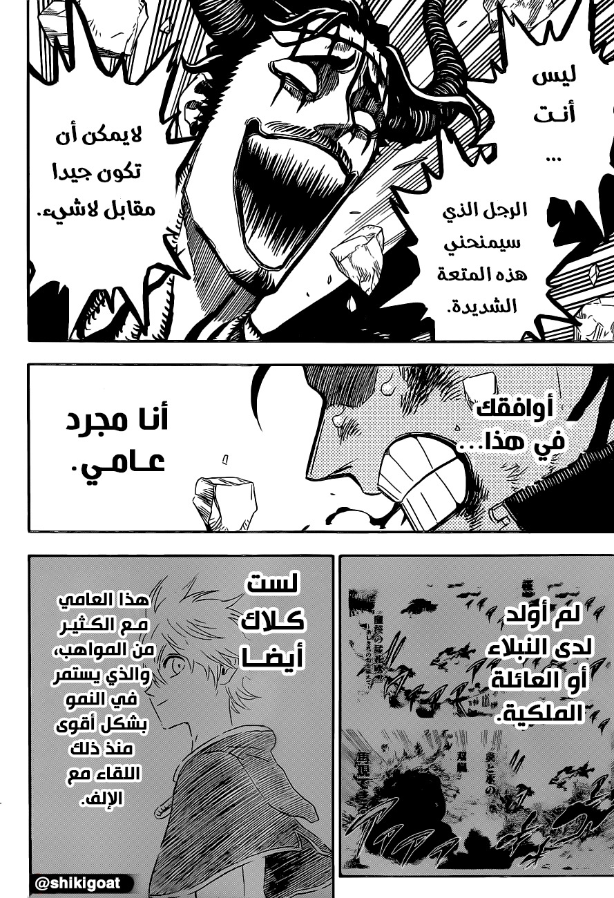 Black Clover: Chapter 293 - Page 4