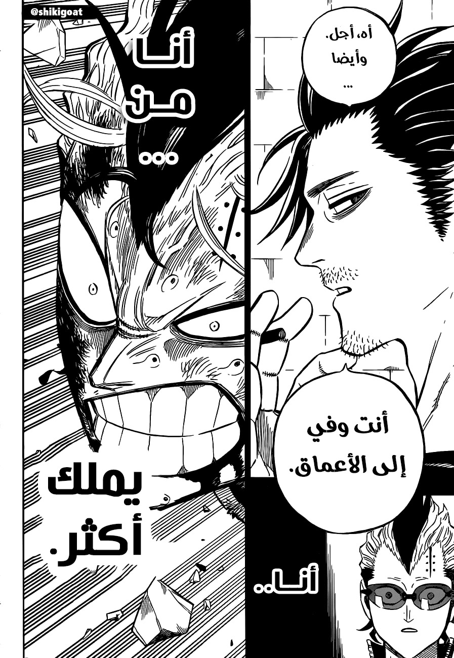 Black Clover: Chapter 293 - Page 6