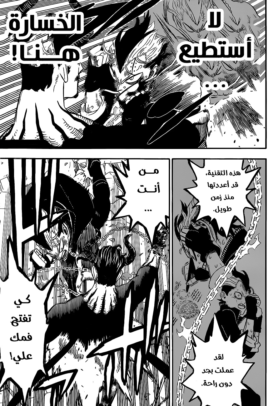 Black Clover: Chapter 293 - Page 7