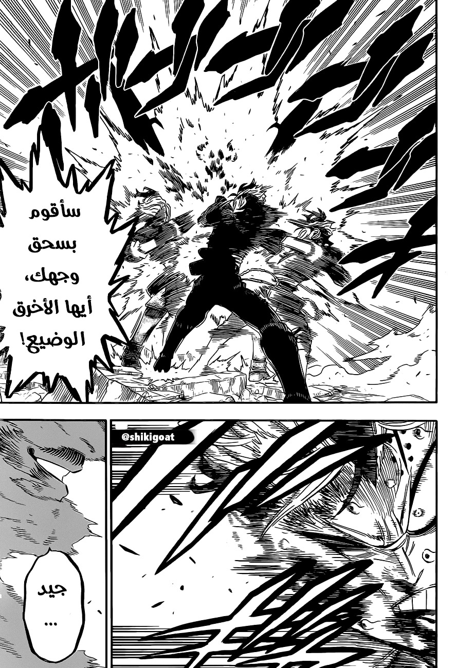 Black Clover: Chapter 293 - Page 9