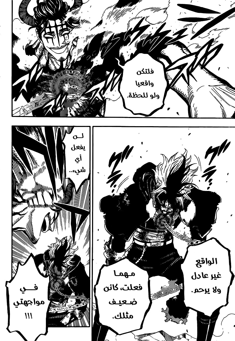 Black Clover: Chapter 293 - Page 10