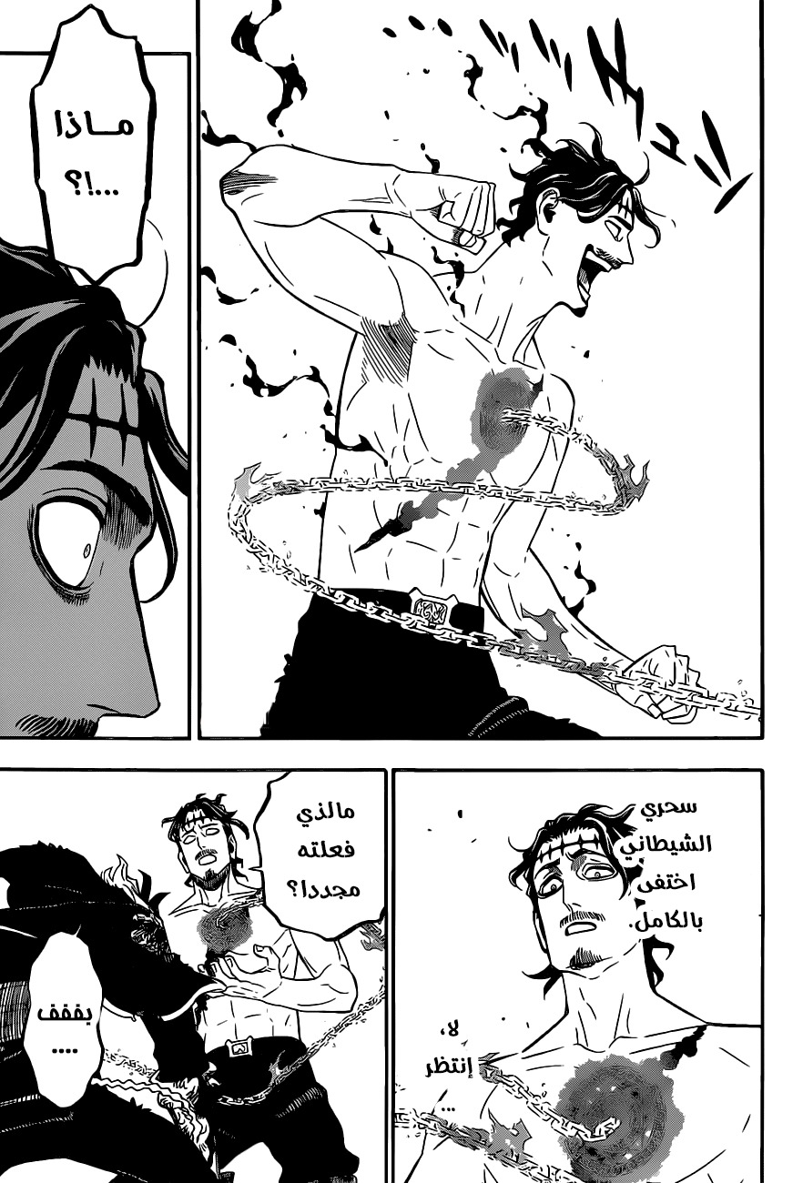 Black Clover: Chapter 293 - Page 11