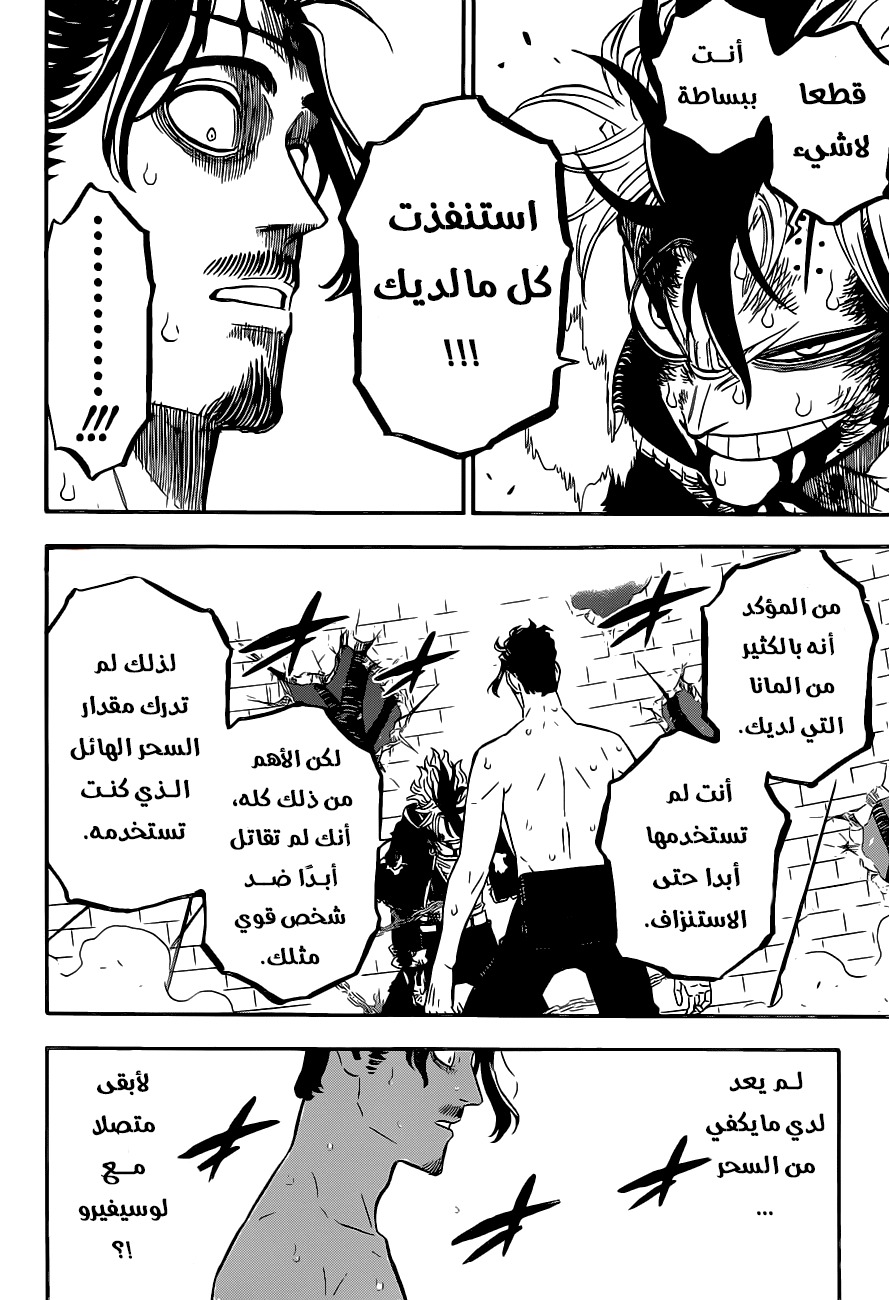 Black Clover: Chapter 293 - Page 12