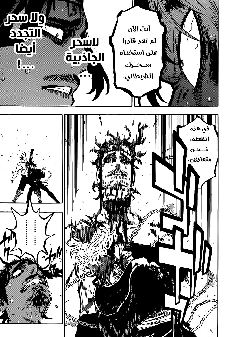 Black Clover: Chapter 293 - Page 13