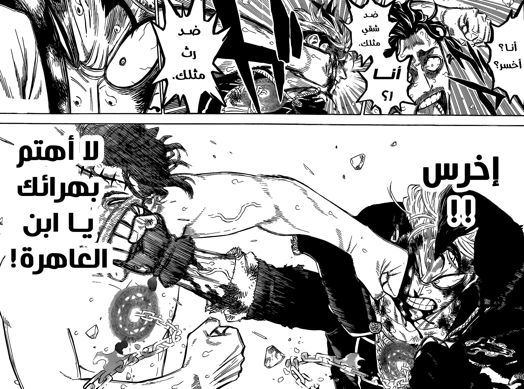 Black Clover: Chapter 293 - Page 14